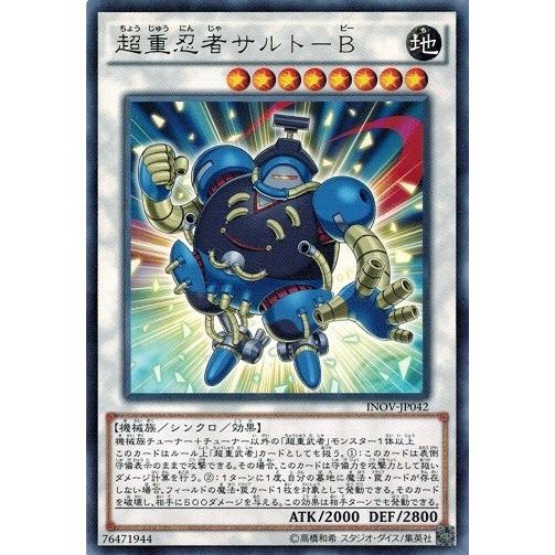 遊戯王 INOV-JP042 超重忍者サルト−Ｂ (レア) インベイジョン・オブ・ヴェノム INOV