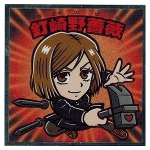 ビックリマンチョコ ドラゴンボールマン Z No.12 ブルマ : トレカ道