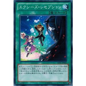 コナミデジタルエンタテインメント 遊戯王 STOR-JP046 神々の黄昏