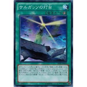 コナミデジタルエンタテインメント 遊戯王 STOR-JP046 神々の黄昏