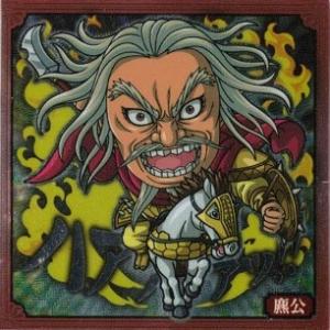 ?公 (ヒョウコウ) (N) 1-15 にふぉるめーしょん 春秋戦国大戦キングダム