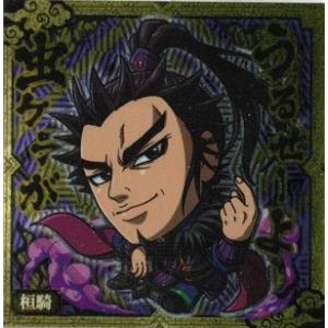ユニオンアリーナ UA48ST/KGD-1-113 桓騎 (R レア) UNION ARENA