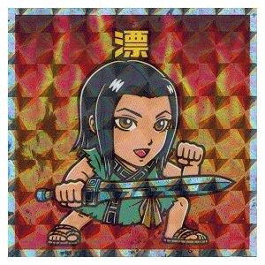 キングダムマン　信 ロッテ オンライン 限定 ビックリマンシール キングダム 信 キョウカイ