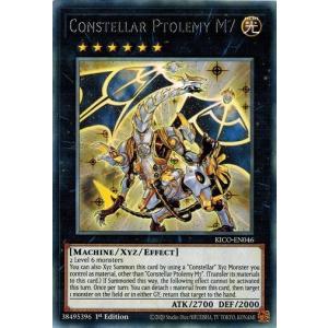 遊戯王 KICO-EN046 セイクリッド・トレミスＭ７/Constellar Ptolemy M7...