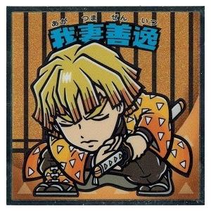 マンチョコ祈祷師コネシマ 208枚 鬼滅の刃マンチョコシール(無限城編) 桑島慈悟朗 - メルカリ