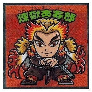 鬼滅の刃マンチョコ2 煉獄杏寿郎 : トレカ道 - 通販 - Yahoo!ショッピング
