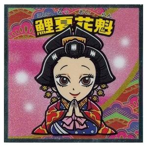 鬼滅の刃マンチョコ 遊郭編 鯉夏花魁 : トレカ道 - 通販 - Yahoo