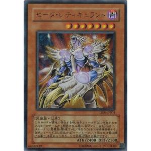 ラーの翼神竜(神)(ウルトラ) 遊戯王 : トレカショップ竜のしっぽ Yahoo