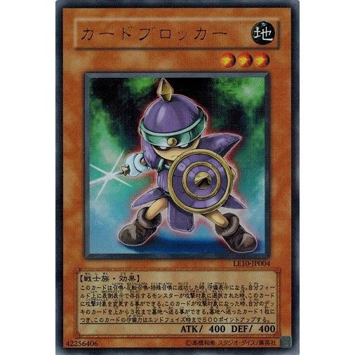 遊戯王 中古ランクA(非常に良い) LE10-JP004 カードブロッカー (ウルトラレア） LIM...