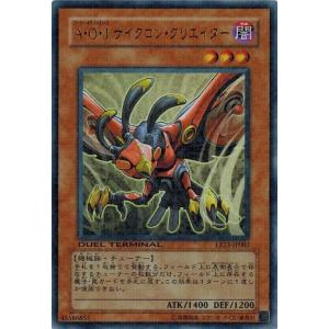 遊戯王レアカード コナミデジタルエンタテインメント 遊戯王 中古ランクA(非常に