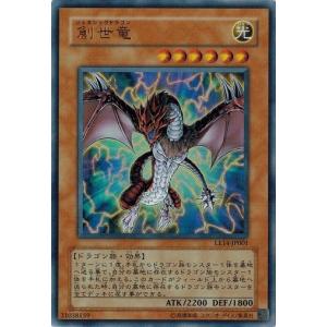 コナミデジタルエンタテインメント 遊戯王 RDS-JP005 創世神 (ウルトラ