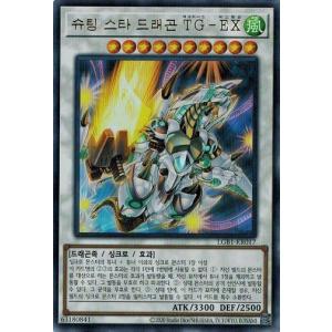 コナミデジタルエンタテインメント 遊戯王 LGB1-KRS02 青眼の白龍 