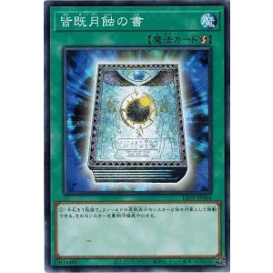 コナミデジタルエンタテインメント 遊戯王 P4-05 死のマジック