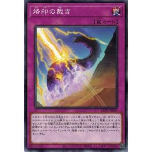 BANDAI（バンダイ） バトルスピリッツ/BS22-X06 海皇巨神デュランザム