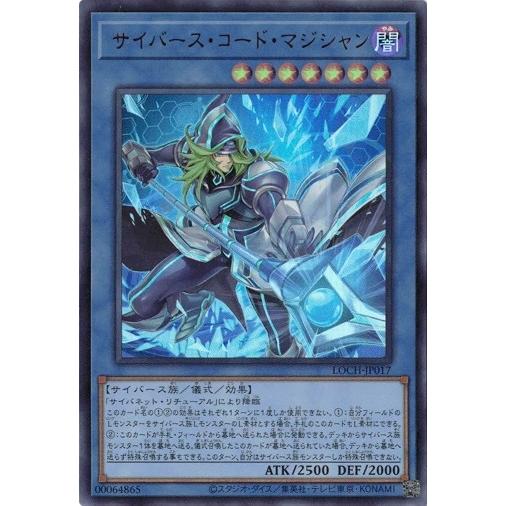 サイバース・コード・マジシャン ウルトラレア LOCH-JP017 リミット オーバー コレクション...