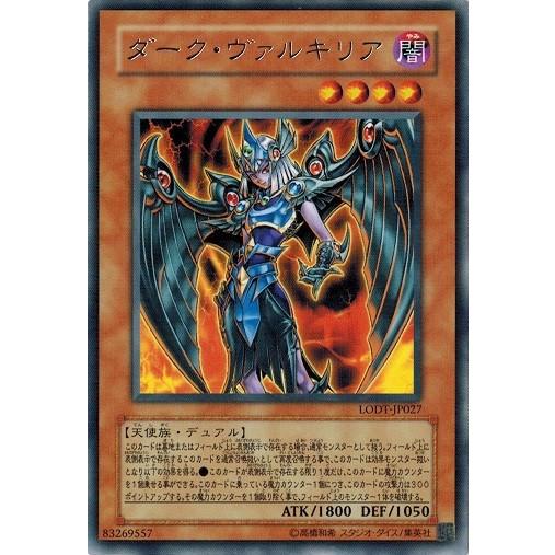 遊戯王 LODT-JP027 ダーク・ヴァルキリア (レア) ライト・オブ・デストラクション ランク...