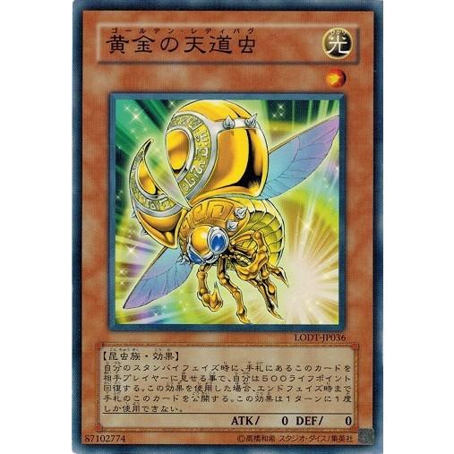 遊戯王 LODT-JP036 黄金の天道虫 (ノーマルレア) ライト・オブ・デストラクション ランク...
