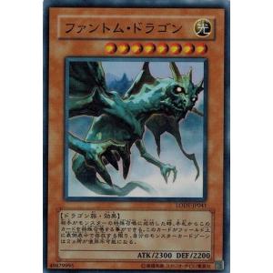 コナミデジタルエンタテインメント オシリスの天空竜/Slifer the Sky