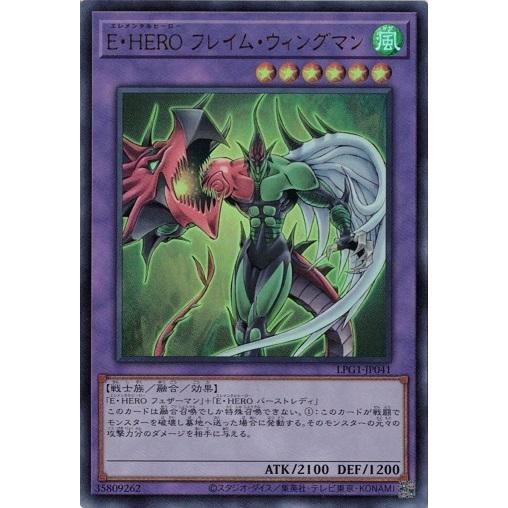 Ｅ・ＨＥＲＯ フレイム・ウィングマン LPG1-JP041 ウルトラレア LIMITED PACK ...