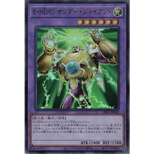 Ｅ・ＨＥＲＯ サンダー・ジャイアント LPG1-JP042 ウルトラレア LIMITED PACK ...