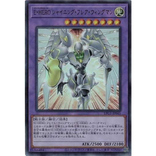 Ｅ・ＨＥＲＯ シャイニング・フレア・ウィングマン LPG1-JP045 ウルトラレア LIMITED...