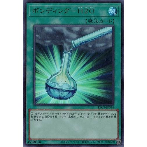 ボンディング−Ｈ２Ｏ LPG1-JP054 ウルトラレア LIMITED PACK GX オシリスレ...