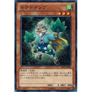 遊戯王 LTGY-JP004 ドテドテング ロード・オブ・ザ・タキオンギャラクシー