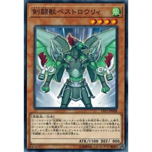 t351 剣闘獣ベストロウリィ　95枚　剣闘獣ガイザレス　80枚 51vG-BS488L._AC_SY200_QL15_.jpg