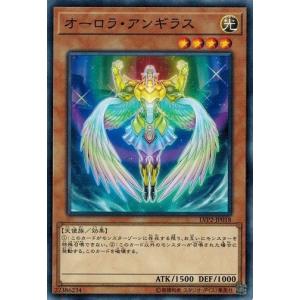 遊戯王 LVP2-JP018 オーロラ・アンギラス リンク・ヴレインズ・パック2｜torekado0822