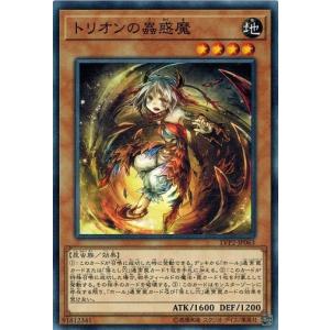 遊戯王 LVP2-JP063 トリオンの蟲惑魔 リンク・ヴレインズ・パック2｜torekado0822