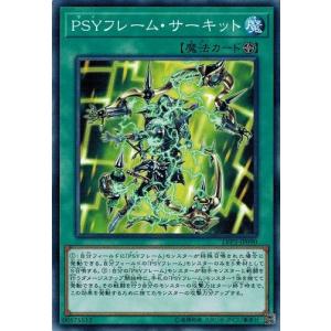 遊戯王 LVP2-JP090 ＰＳＹフレーム・サーキット リンク・ヴレインズ・パック2｜torekado0822