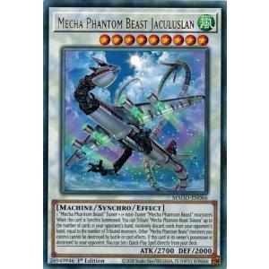 コナミデジタルエンタテインメント 遊戯王 MAGO-EN067 幻獣機