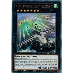 コナミデジタルエンタテインメント 遊戯王 MAGO-EN107 堕天使