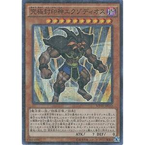 遊戯王 MP01-JP010 究極封印神エクゾディオス (ミレニアムスーパーレア) ミレニアムパック...