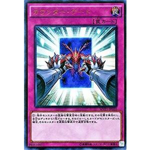 遊戯王 MVP1-JP010 カウンター・ゲート (KCウルトラレア) 劇場版 遊戯王 THE DA...
