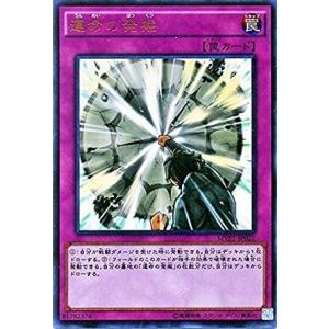 コナミデジタルエンタテインメント 遊戯王 MVP1-JP010