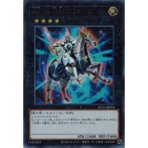 コナミデジタルエンタテインメント 遊戯王 NCF1-JP006 No.6 先史