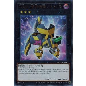 コナミデジタルエンタテインメント 遊戯王 NCF1-JP006 No.6 先史