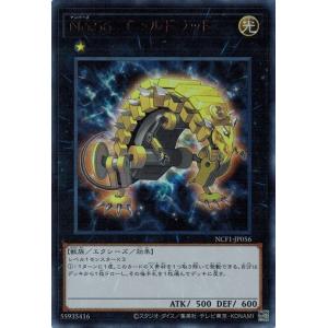 遊戯王 イルミネーター・テラバイト・ブリリアント コナミデジタルエンタテインメント 遊戯王 NCF1-JP010 No.10