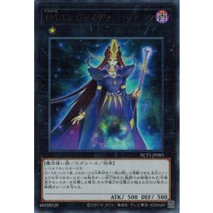 コナミデジタルエンタテインメント 遊戯王 NCF1-JP006 No.6 先史