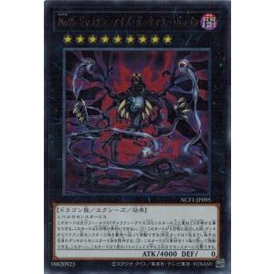 コナミデジタルエンタテインメント 遊戯王 NCF1-JP006 No.6 先史