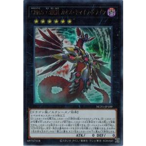 コナミデジタルエンタテインメント 遊戯王 NCF1-JP006 No.6 先史