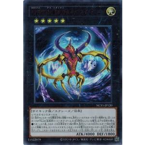コナミデジタルエンタテインメント 遊戯王 NCF1-JP006 No.6 先史