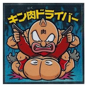 肉リマンチョコ 青コーナー 青no 18 キン肉ドライバー Nkm B18 トレカ道 通販 Yahoo ショッピング