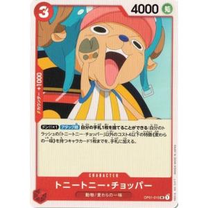 ⚡️ワンピースカード　カリブー　ロマンスドーン　赤❶⚡️ ⚡️ワンピースカードカリブーロマンスドーン赤➀⚡️