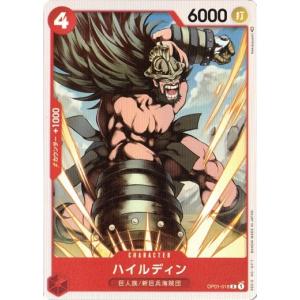 ⚡️ワンピースカード　ベラミー　ロマンスドーン　青❶⚡️ ⚡️ワンピースカードベラミーロマンスドーン青➀⚡️