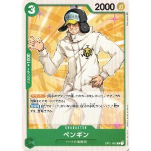 【残り23点】スクラッチメン・アプー C OP01-103 スクラッチメン・アプー【C】{OP01-103}