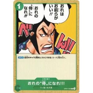 ONE PIECEカードゲーム ワンピースカードゲーム スクラッチメン