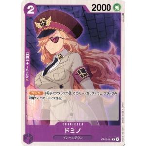 ワンピースカードゲーム ドミノ 【C】 OP02...の商品画像