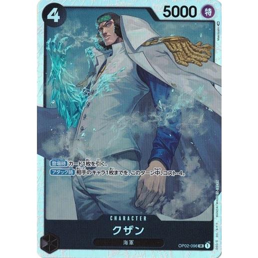 ワンピースカードゲーム クザン 【SR】 OP02-096 頂上決戦